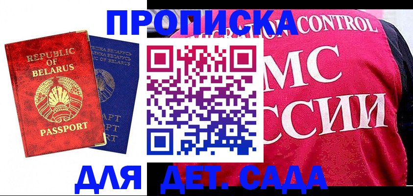 миграционный учет в Лесозаводске