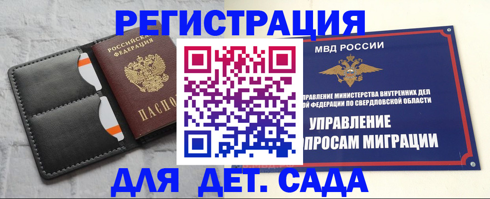 временная регистрация законно в Лесозаводске