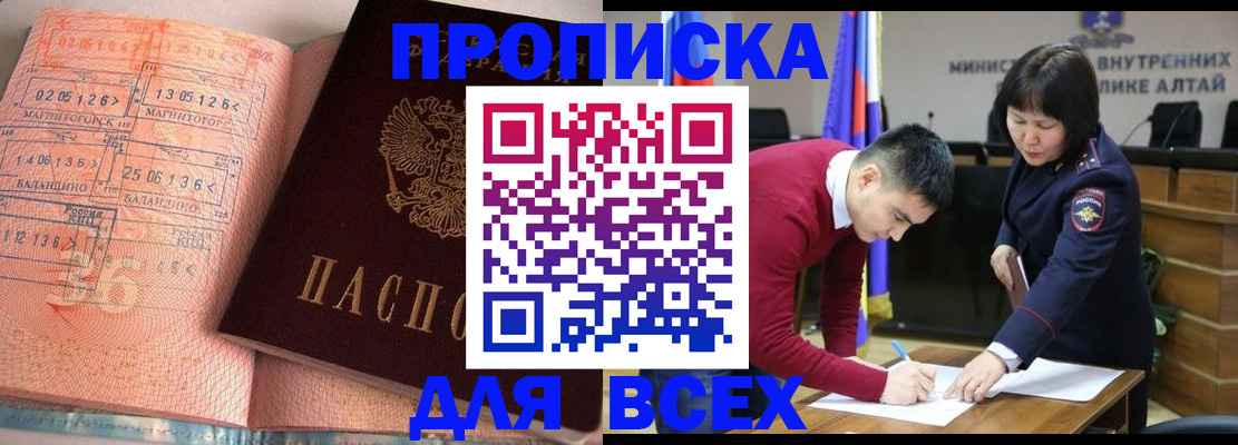 временная регистрация недорого в Лесозаводске